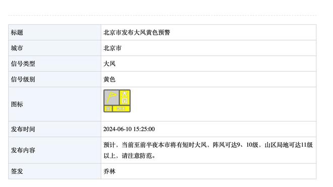 新利18下载ios截图4