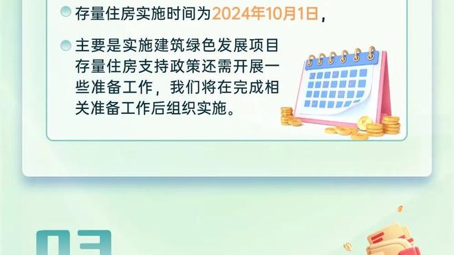 新利18官网最新登录网址截图3