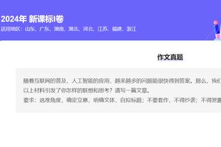 扛起进攻！小波特半场10投5中得到14分4板1断 得分全队最高！